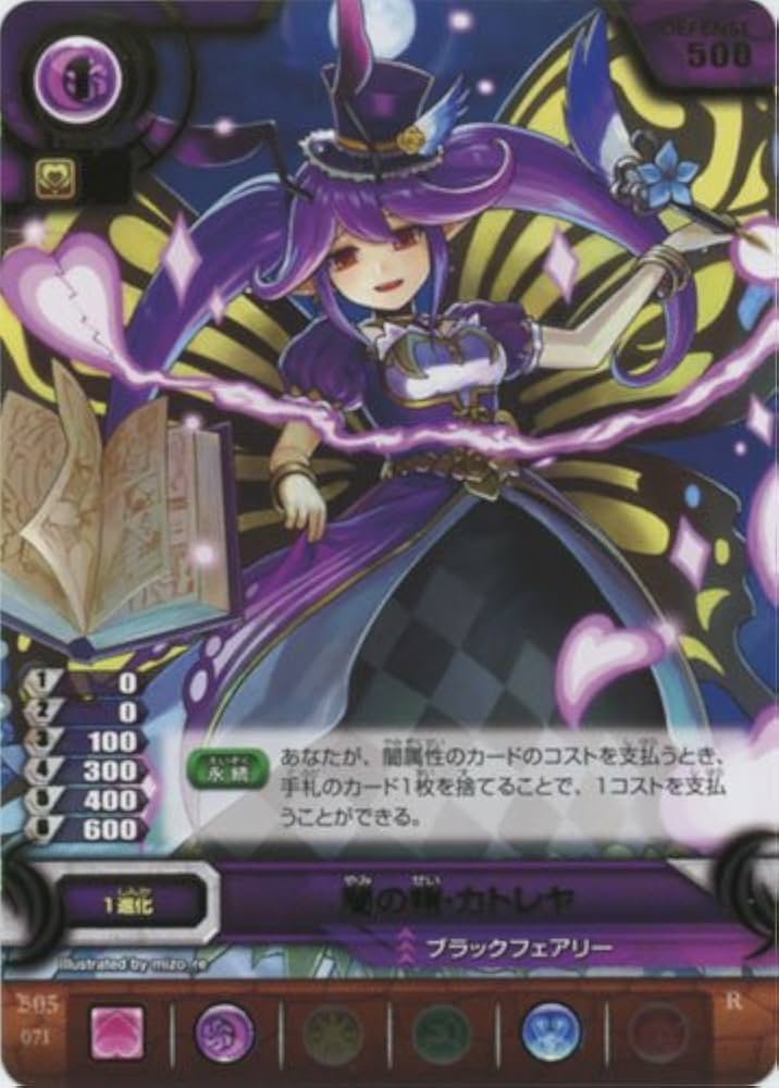 Amazon.co.jp: 《闇の精・カトレヤ》 B05-071 【パズドラTCG